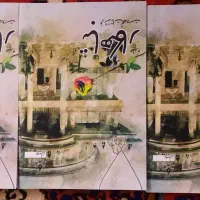 کتاب|کتاب و مجله آموزشی|خسروشاه, |دیوار