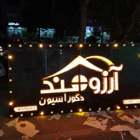 نئون چنلیوم کامپوزیت