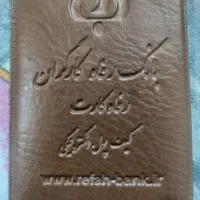 کارت گمشده