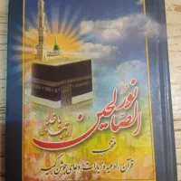 دعا و گشایش کار