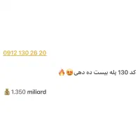 سیم کارت رند کد۱