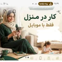 کاردر منزل