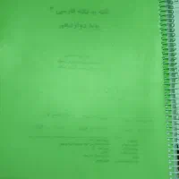 جزوه فارسی دوازدهم برای نهایی