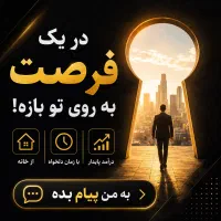 دعوت به همکاری پاره‌وقت و آنلاین