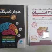 هوش کمپلکس و ۳۱ استان و هوش ET
