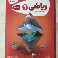متاب کار ریاضی نهم گاج