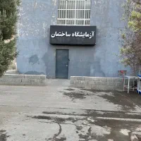 اجاره-اداری-تحاری