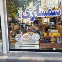 سمساری لوکس افشار