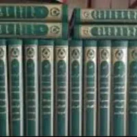 ترجمه تفسیر المیزان ۲۰جلدی نشر جامعه المدرسین