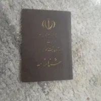 شناسنامه و کارت ملی بنام شعبانی