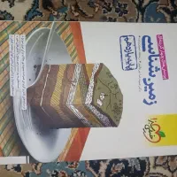 کتاب خیلی سبز