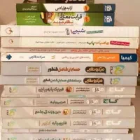 کتاب کنکور علوم انسانی