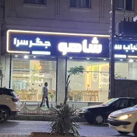 مغازه خیابان دانشگاه
