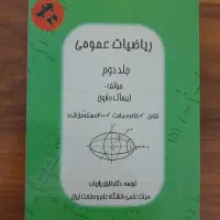 ریاضی مارون