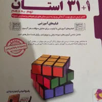 کتاب تستی
