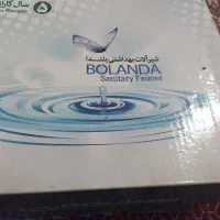 شیر سرویس بهداشتی