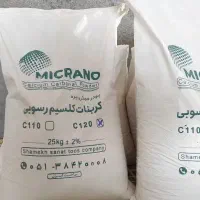 پودر کربنات کلسیم