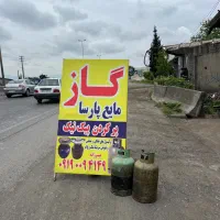 فروش و شارژ انواع سیلندر