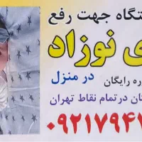 اجاره دستگاه زردی نوزاد/فتوتراپی پردیس /رودهن