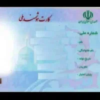کیف مدارک کارت ملی گواهینامه و...