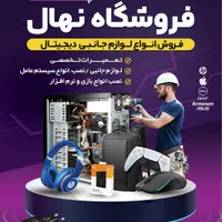 تعمیرات، نصب انواع برنامه و بازی لپ تاپ و کامپیوتر