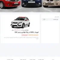 حواله کوییکGXR.L.بارینگ فولادیو و ترمزESC