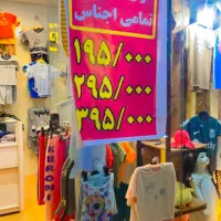 لباس بچگانه