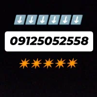فروش سیمکارت رند کد 5