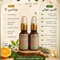 طب سنتی و روغن درمانی