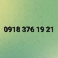فروش سیمکارت کد ۳۷۶