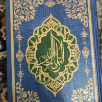 قران چادر سجاده