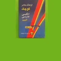تعدادی کتاب