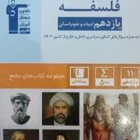 فروش کتاب