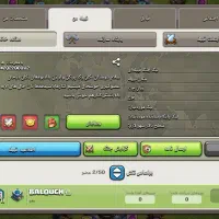 کلن کلش اف کلنز لول ۱۷