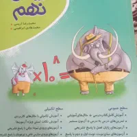 کتاب کار پایه هفتم و نهم و یازدهم