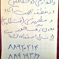 واگذاری ۲ خط تلفن ثابت