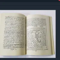 کتاب مذهبی