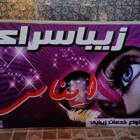 تابلو فلکسی دوطرفه جراغ دار