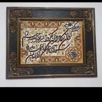 تابلو فرش ۷۰*۷۰