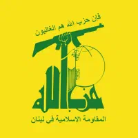 پرچم حزب الله