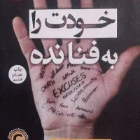 کتاب|کتاب و مجله آموزشی|اسلام‌شهر, باغ فیض|دیوار