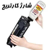 شارژ کارتریج فوری/ تعمیر پرینتر