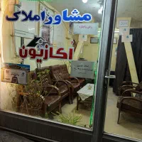 فروش واحد در دانش