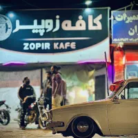 واگذاری کافه