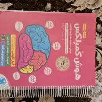 هوش کمپلکس
