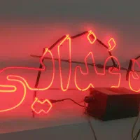 تابلو نئون وترانس