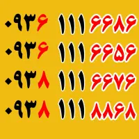 0938-111-8868