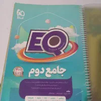 کتاب EQدوم و گاج فارسی و ریاضی سوم