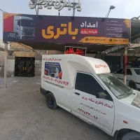 امداد باطری شبانه روزی (نصب و ارسال رایگان)
