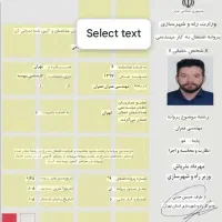 پروانه نظام مهندسی(طراحی ونظارت)مکانیک وبرق پایه 3